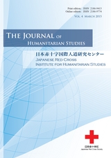The Journal of Humanitarian Studies