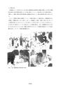 004平成21年度「学校法人日本赤十字学園赤十字と看護・介護に関する研究助成」研究報告書