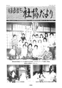 平成22年度「学校法人日本赤十字学園赤十字と看護・介護に関する研究助成」研究報告書