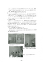 平成24年度「学校法人日本赤十字学園　教育・研究及び奨学金基金」教育・研究事業に係る報告書