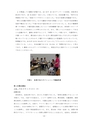 平成25年度「学校法人日本赤十字学園赤十字と看護・介護に関する研究助成」研究報告書