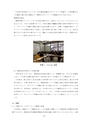 平成25年度「学校法人日本赤十字学園赤十字と看護・介護に関する研究助成」研究報告書